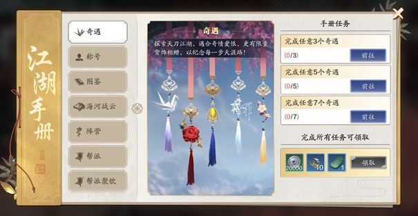 天涯明月刀