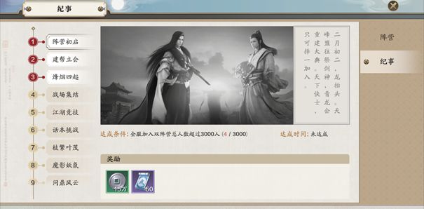 天涯明月刀