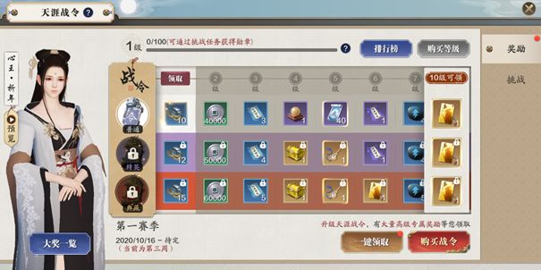 天涯明月刀