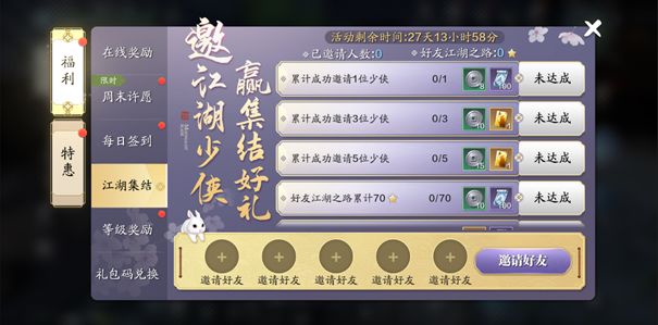 天涯明月刀