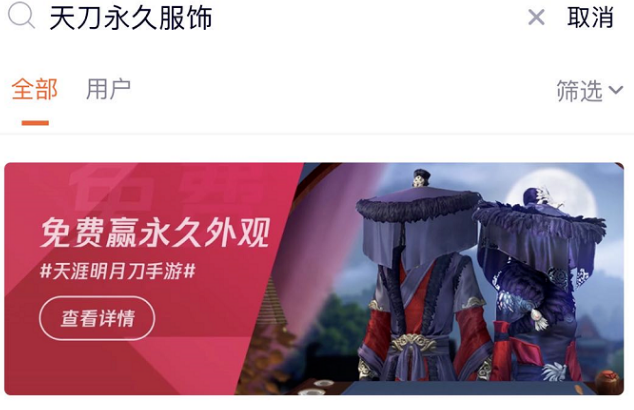 天涯明月刀