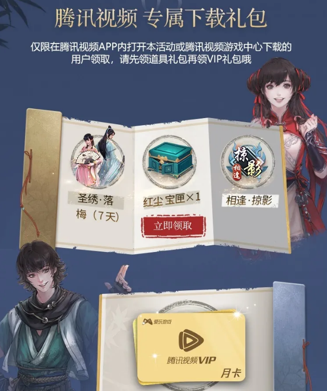 天涯明月刀