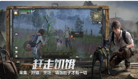 明日之后