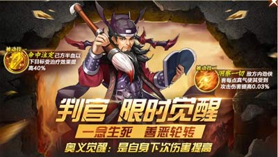 《侠客风云传OL》双限时返场  星辰璀璨一念生死
