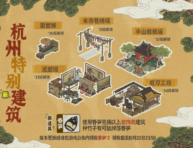 江南百景图