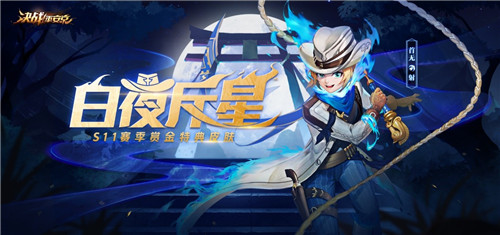 日曜锋鸣《决战！平安京》S11赛季革新来袭 泷夜叉姬破劫而至