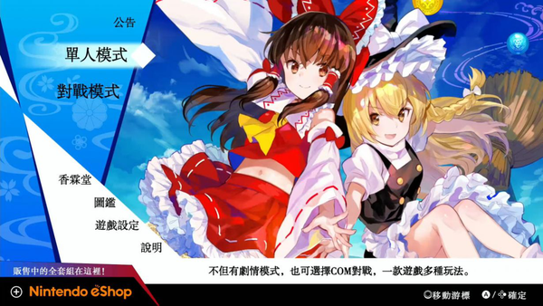 东方咒术泡泡截图