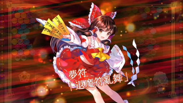 东方咒术泡泡截图
