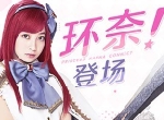 《公主连结Re:Dive》简中版专属限定角色「环奈」今日登场，半周年庆典同步火热开启！