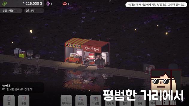 星光大海大排档截图