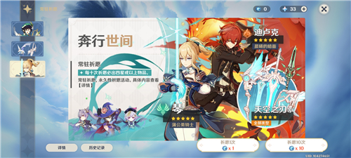 原神