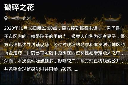 犯罪大师