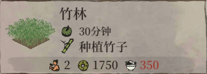江南百景图