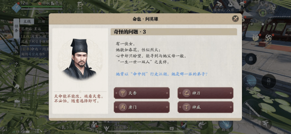 天涯明月刀
