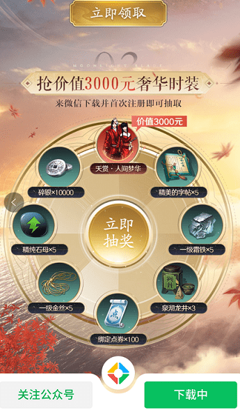 天涯明月刀