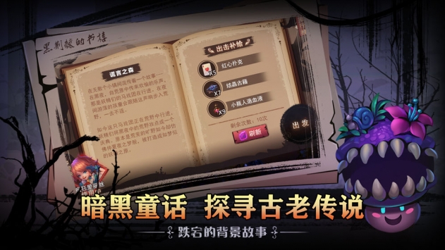 爱丽丝秘境截图