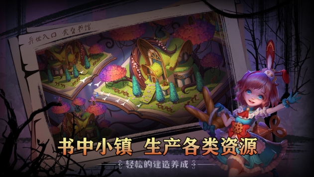 爱丽丝秘境手游截图
