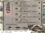 江南百景图文化商栈升级方法