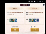 天涯明月刀手游时雨问答答案大全