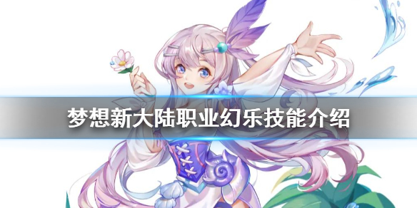 梦想新大陆