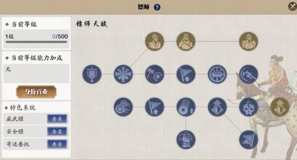 天涯明月刀