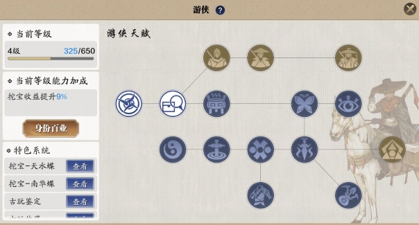 天涯明月刀