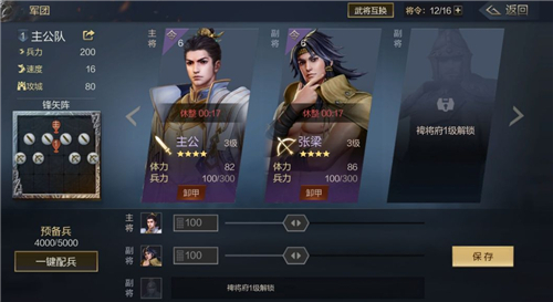 鸿图之下手游