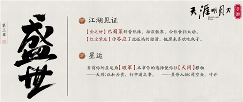 天涯明月刀