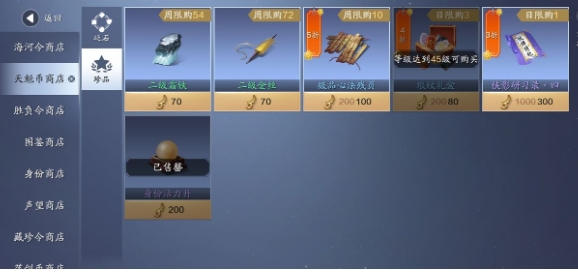 天涯明月刀
