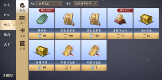天涯明月刀