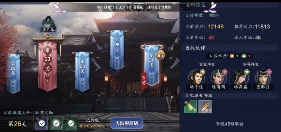 天涯明月刀