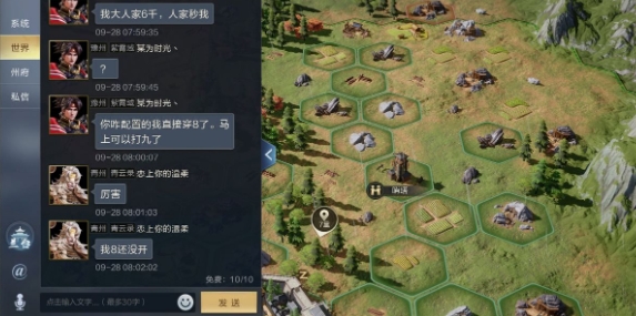 鸿图之下手游