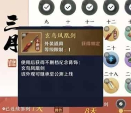天涯明月刀