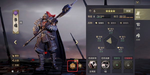 鸿图之下手游