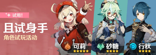 原神