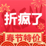 折疯了海淘