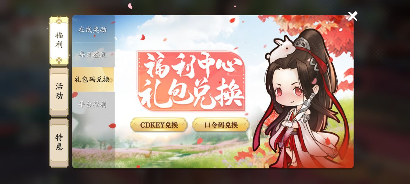 天涯明月刀