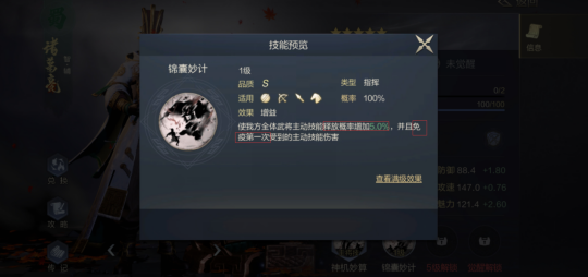 鸿图之下手游