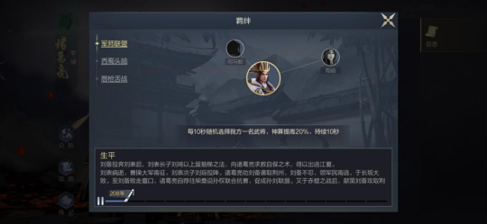 鸿图之下手游
