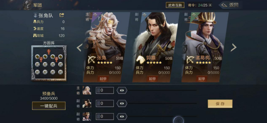 鸿图之下手游