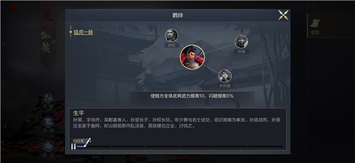 鸿图之下手游