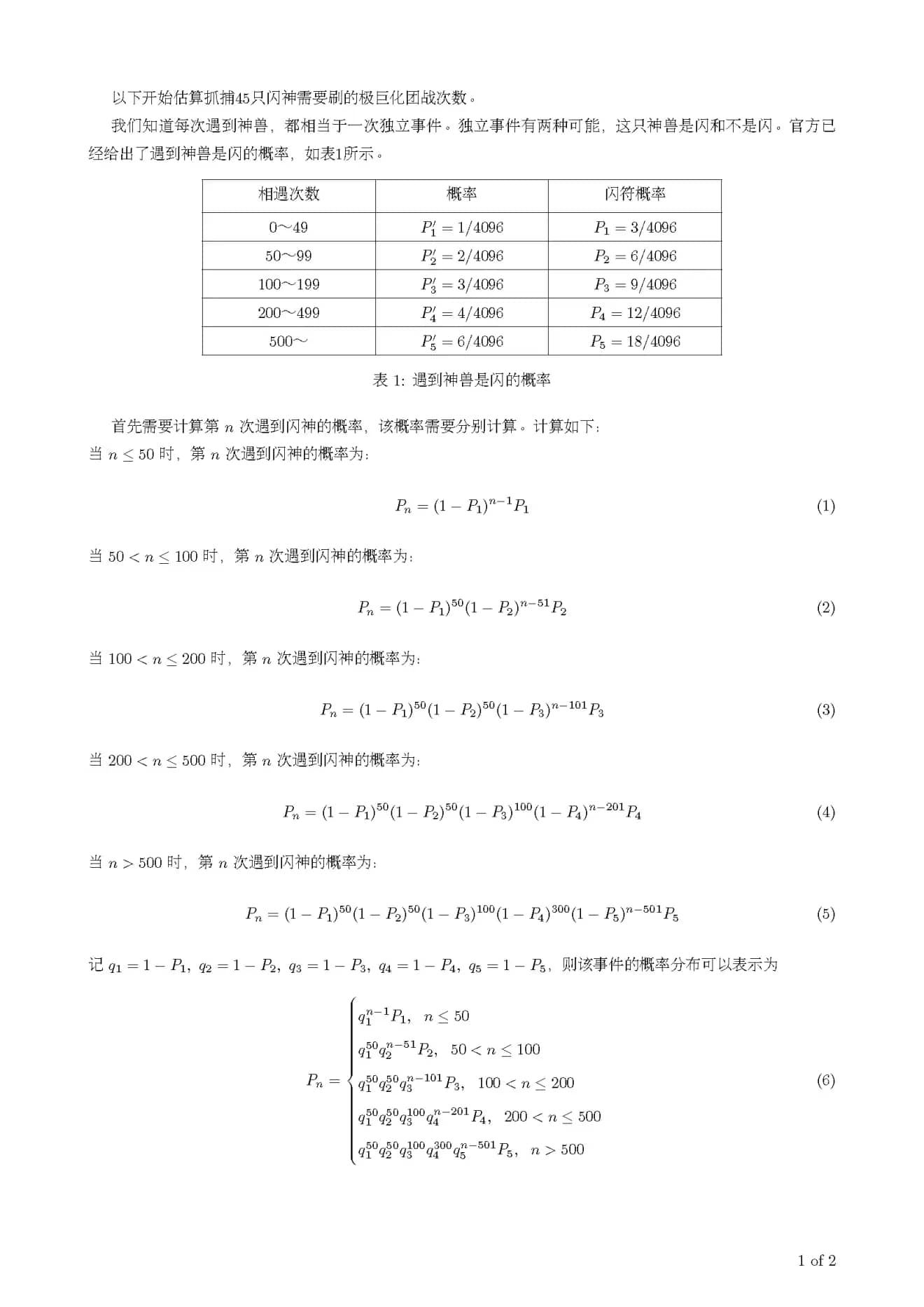 精灵宝可梦剑盾