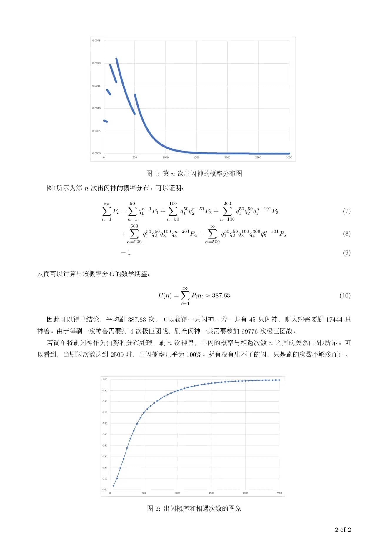 精灵宝可梦剑盾