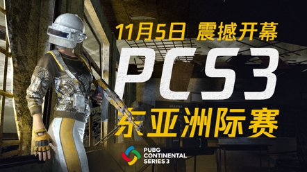 PCL秋季赛常规赛收官，天霸再度傲据榜首，维寒迪获全明星赛冠军