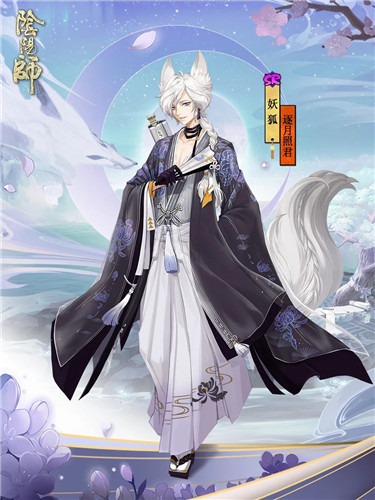 狐逐月华 流照与君《阴阳师》妖狐全新皮肤上线！