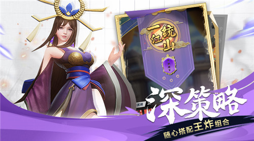 快节奏、深策略 《战三国 八阵奇谋》视频抢鲜看