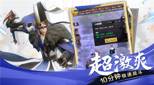 快节奏、深策略 《战三国 八阵奇谋》视频抢鲜看