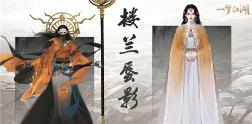 海底新世界 《一梦江湖》武汉见面会爆料回顾
