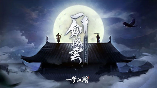 海底新世界 《一梦江湖》武汉见面会爆料回顾
