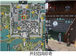 天涯明月刀手游四海珍奇奇遇攻略